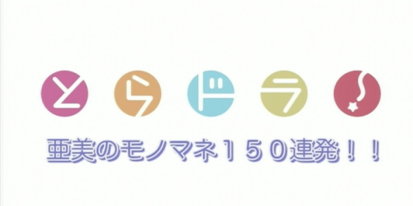 Poster Anime: Ami no Monomane 150 Renpatsu