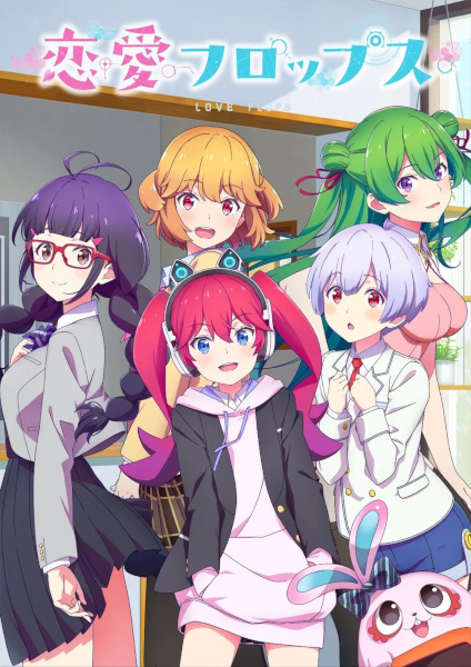 Anime image: Renai Flops
