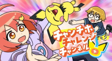 Poster Anime Chan Chiho Challenge Channel