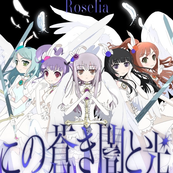 Gambar Anime: Kono Aoki Yami to Hikari