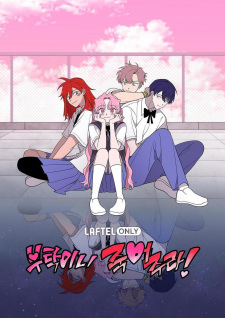 Poster Anime Butagini Jugeojura