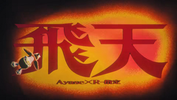 Poster Anime: Hiten