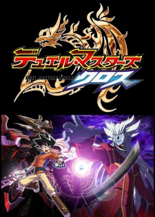 Poster Anime Duel Masters Cross