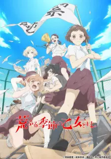 Gambar Anime Araburu Kisetsu no Otome-domo yo.