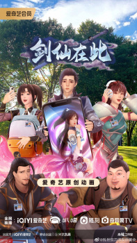 Gambar Anime Jian Xian Zai Ci