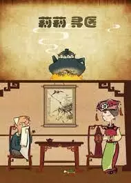 Poster Anime: Lily Xun Yi