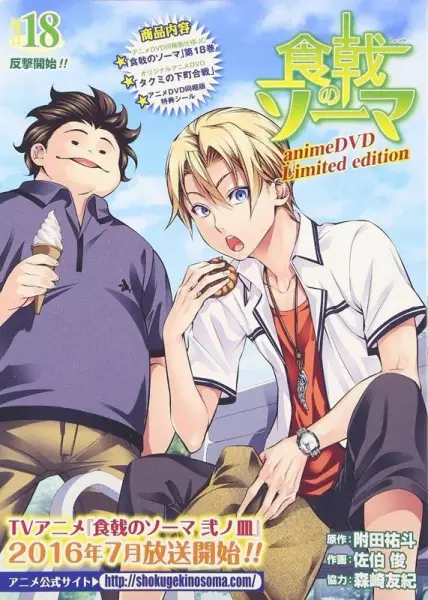 Poster Anime: Shokugeki no Souma OVA