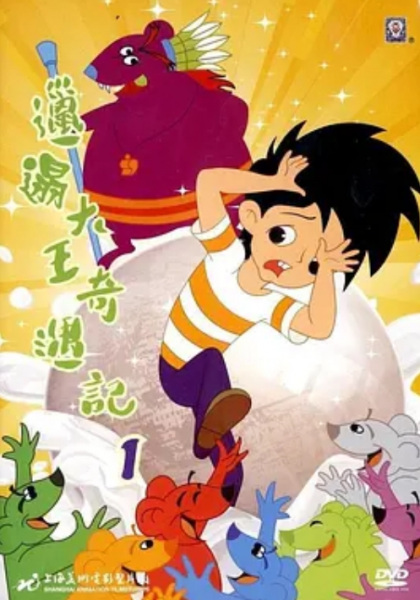 Anime image: Lata Dawang Qiyu Ji