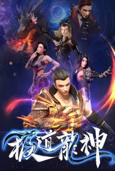 Anime image Jidao Long Shen
