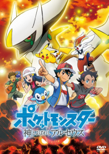 Poster Anime Pokemon (2019): Kami to Yobareshi Arceus