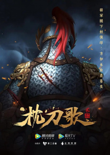 Gambar Anime Zhen Dao Ge 2nd Season