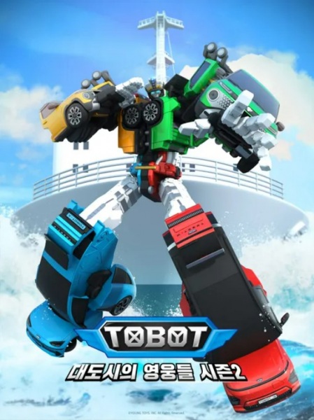 Gambar Anime: Tobot: Daedosiui Yeongungdeul Season 2 Part 3