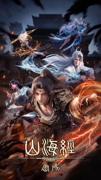 Poster Anime: Shanhai Jing Mima