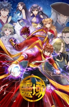 Poster Anime: Ling Yu 6th Season