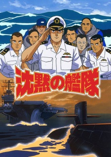 Poster Anime Chinmoku no Kantai