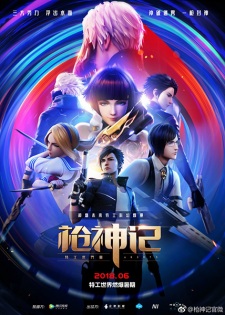 Poster Anime Qiang Shen Ji: Tegong Shijie Pian