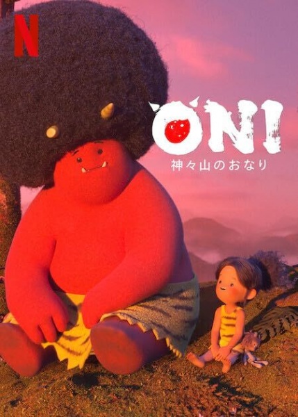 Poster Anime: Oni: Kamigami Yama no Onari