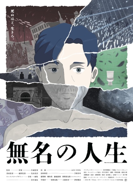 Anime Poster: Mumei no Jinsei