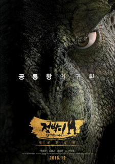 Gambar Anime Dino King 3D: Journey to Fire Mountain