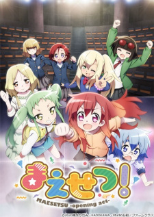 Poster Anime Maesetsu!