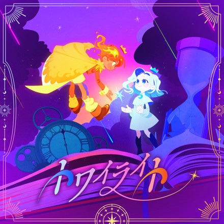 Poster Anime: Twilight (2025)