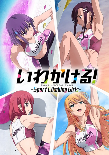 Anime Poster: Iwa Kakeru! Sport Climbing Girls