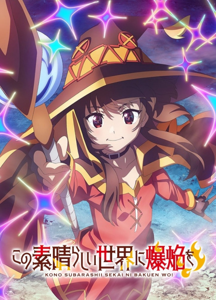 Poster Anime: Kono Subarashii Sekai ni Bakuen wo!