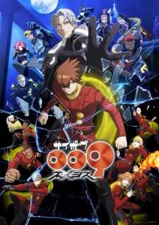 Poster Anime Cyborg 009: Nemesis