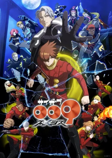 Poster Anime: Cyborg 009: Nemesis