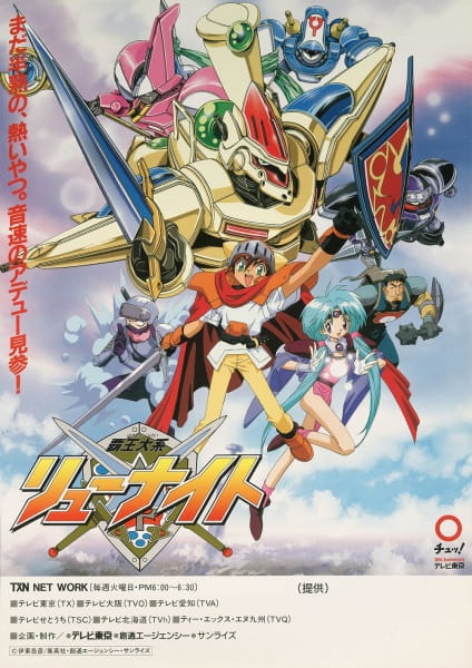 Poster Anime: Haou Taikei Ryuu Knight