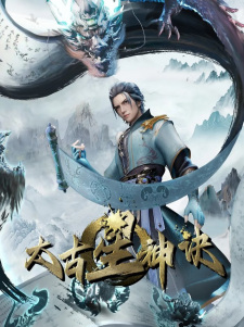 Poster Anime Taigu Xing Shen Jue