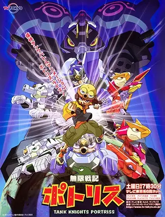 Poster Anime: Mugen Senki Portriss