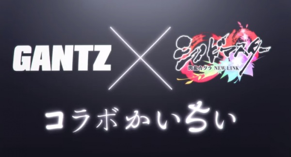 Anime image: Gantz x Senran Kagura New Link