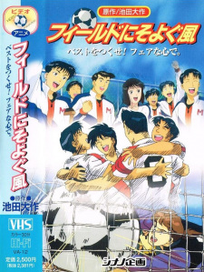 Poster Anime Field ni Soyogu Kaze