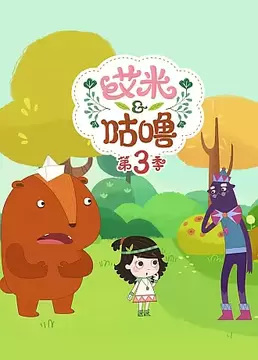Gambar Anime: Amy & Gollum 3rd Season