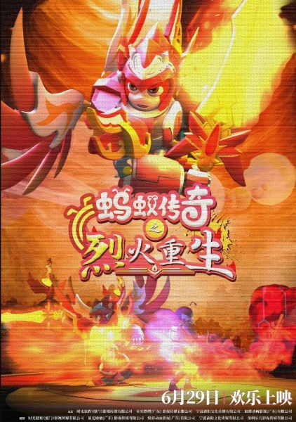 Gambar Anime: Mayi Chuanqi: Liehuo Chongsheng