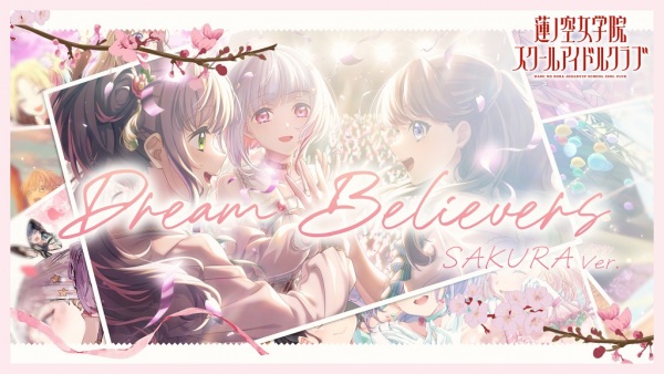 Gambar Anime: Dream Believers (Sakura Ver.)