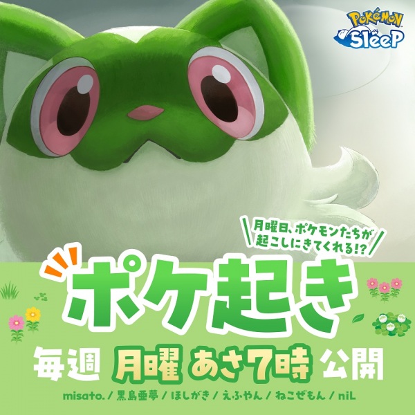 Anime Poster: Poke Oki