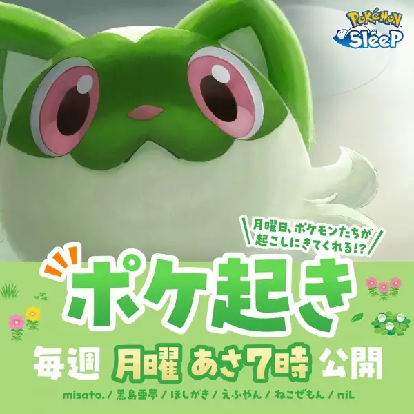 Gambar Anime: Poke Oki