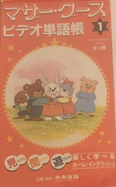 Poster Anime: Mother Goose Video Tango-chou