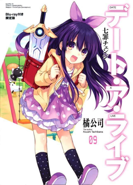 Poster Anime: Date A Live: Date to Date