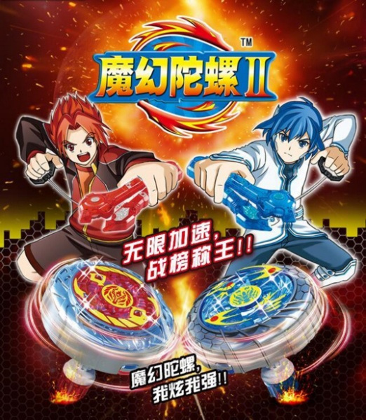 Poster Anime: Mohuan Tuoluo II