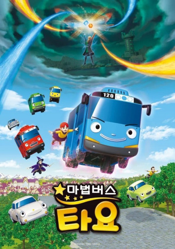 Gambar Anime: Madeob Bus Tayo