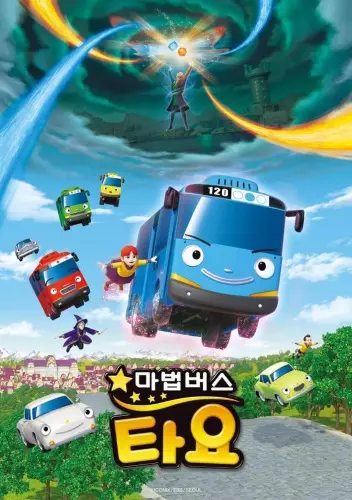 Poster Anime: Madeob Bus Tayo
