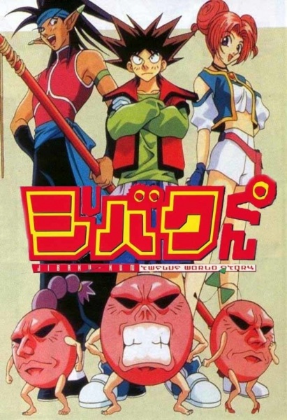 Poster Anime: Jibaku-kun