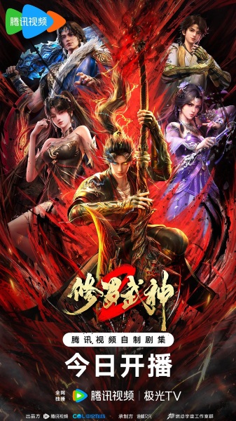 Gambar Anime: Xiuluo Wushen 2