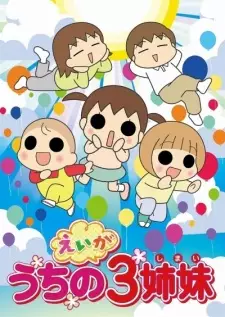 Gambar Anime Uchi no 3 Shimai