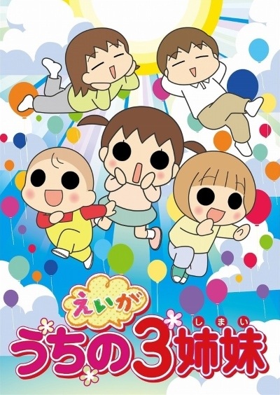 Poster Anime: Uchi no 3 Shimai