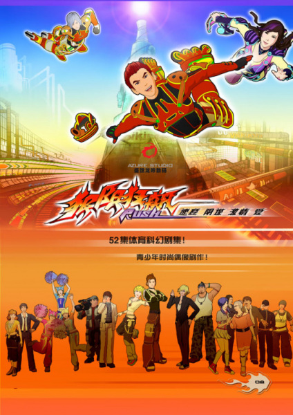 Poster Anime: Jixian Kuangbiao