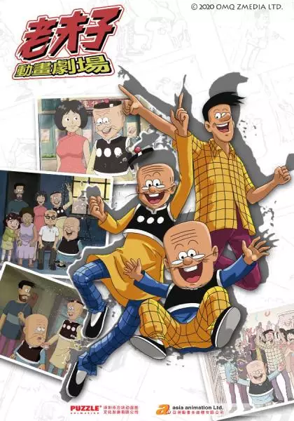 Poster Anime: Lao Fu Zi 3